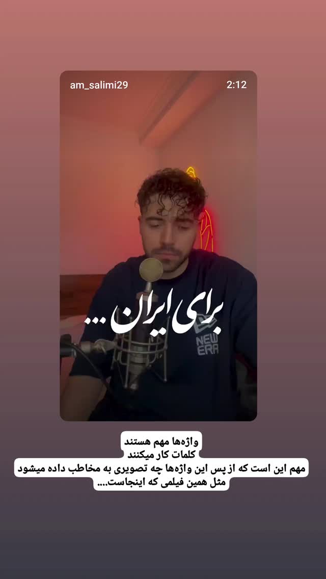  جدید ترین استوری اینستاگرام محمدامین سلیمی
