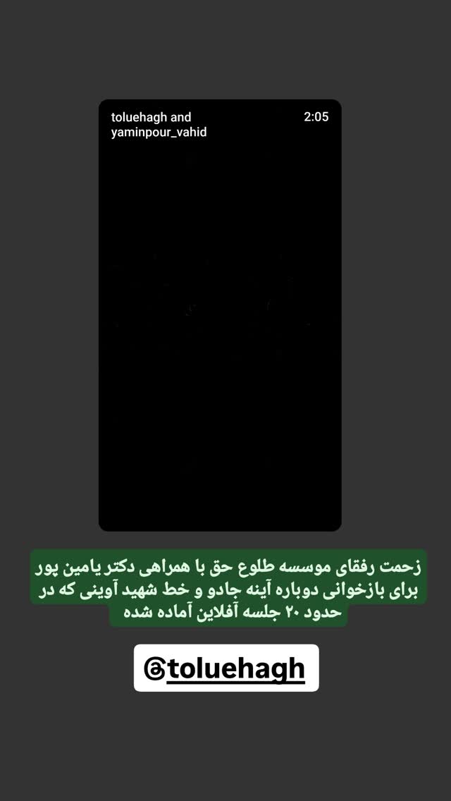 جدید ترین استوری اینستاگرام محمدامین سلیمی