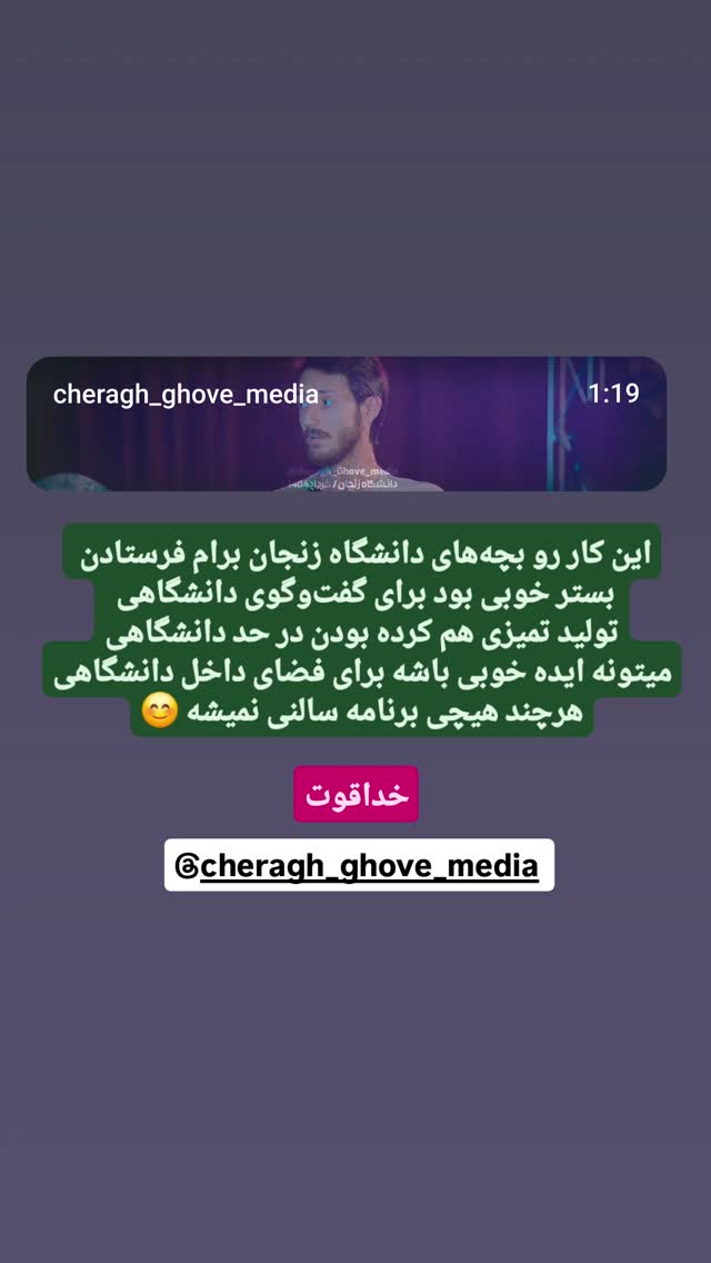  جدید ترین استوری اینستاگرام محمدامین سلیمی