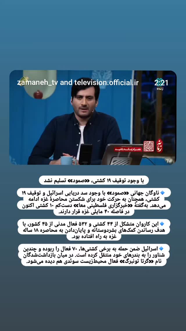  جدید ترین استوری اینستاگرام محمدامین سلیمی