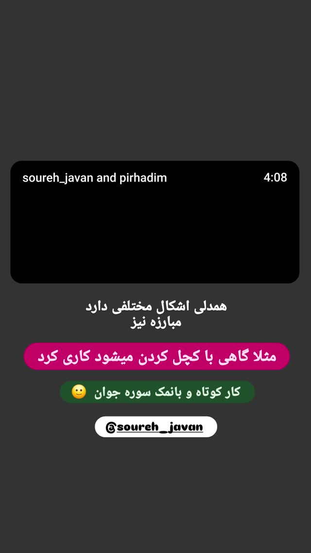  جدید ترین استوری اینستاگرام محمدامین سلیمی