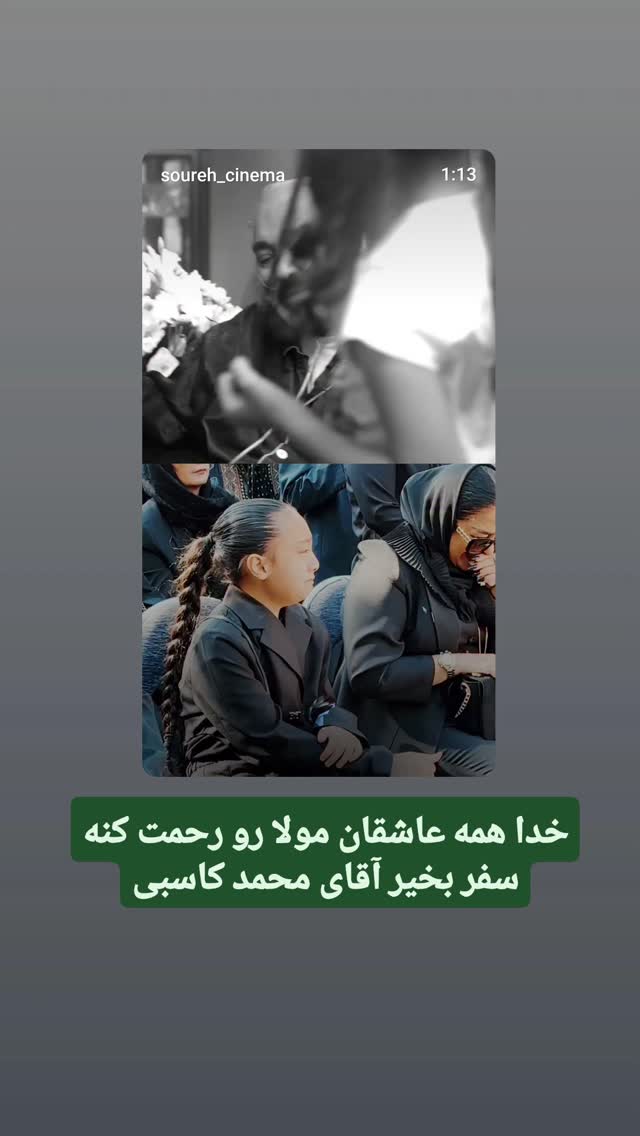  جدید ترین استوری اینستاگرام محمدامین سلیمی