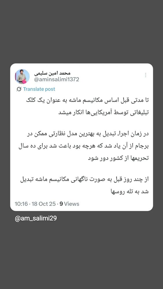  جدید ترین استوری اینستاگرام محمدامین سلیمی