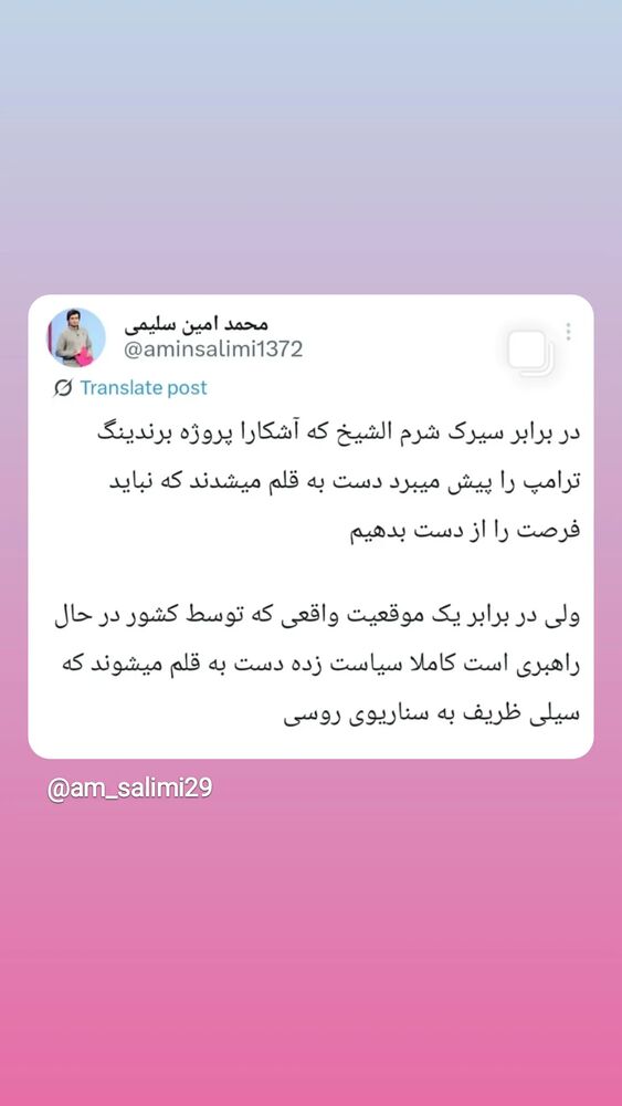  جدید ترین استوری اینستاگرام محمدامین سلیمی