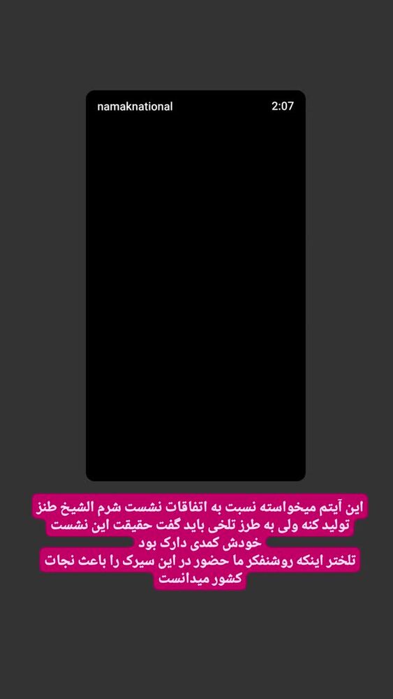  جدید ترین استوری اینستاگرام محمدامین سلیمی