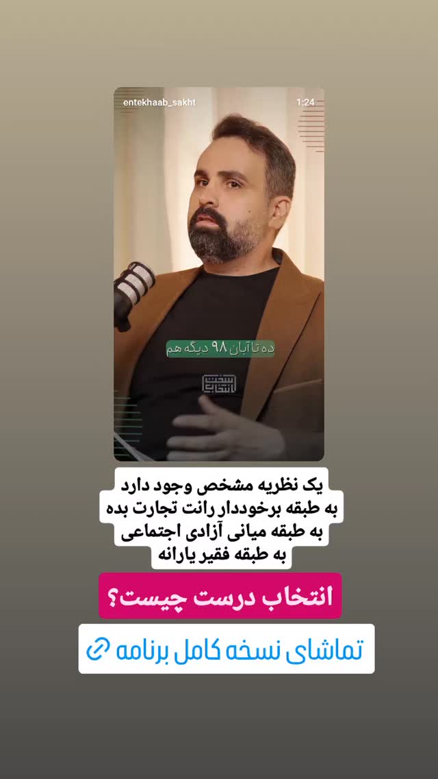  جدید ترین استوری اینستاگرام محمدامین سلیمی