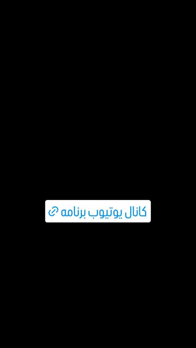  جدید ترین استوری اینستاگرام محمدامین سلیمی