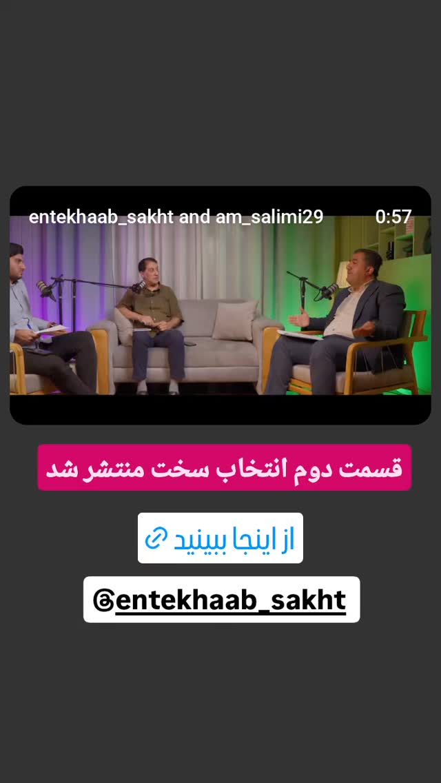  جدید ترین استوری اینستاگرام محمدامین سلیمی
