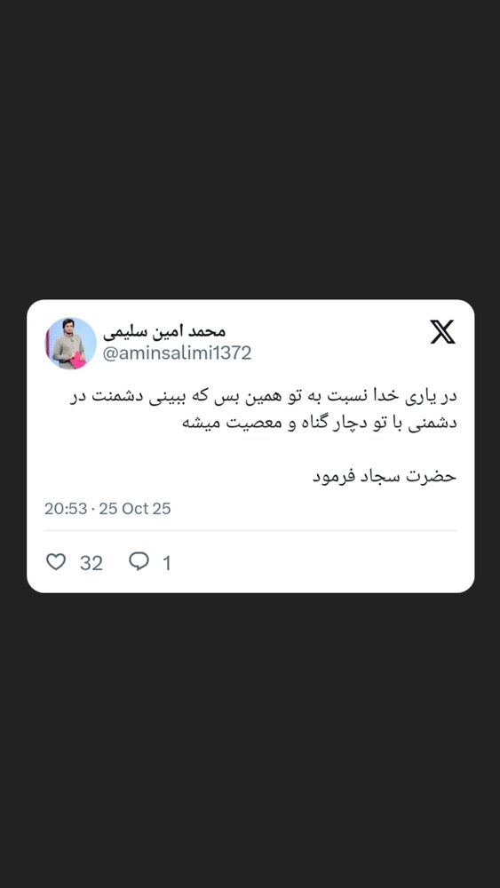  جدید ترین استوری اینستاگرام محمدامین سلیمی
