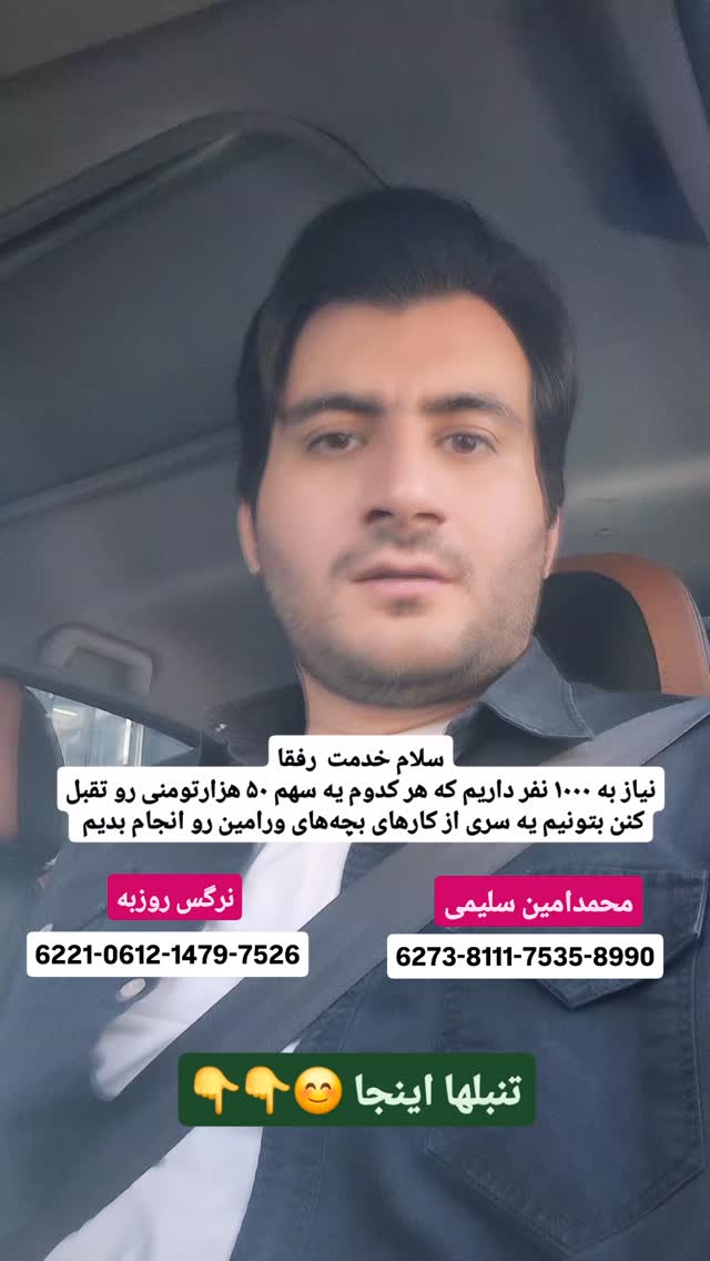  جدید ترین استوری اینستاگرام محمدامین سلیمی