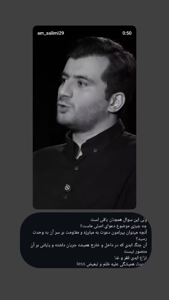  جدید ترین استوری اینستاگرام محمدامین سلیمی
