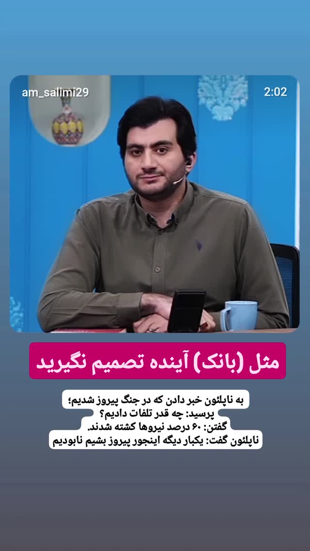  جدید ترین استوری اینستاگرام محمدامین سلیمی