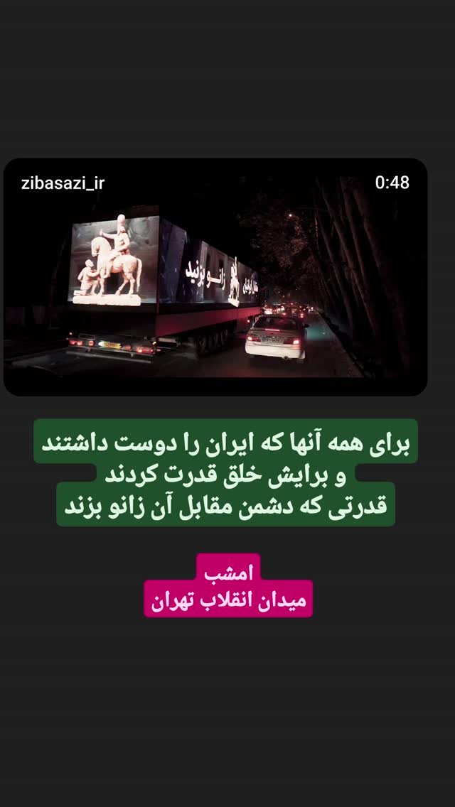  جدید ترین استوری اینستاگرام محمدامین سلیمی