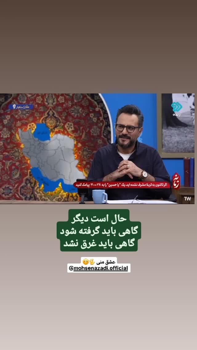  جدید ترین استوری اینستاگرام محمدامین سلیمی