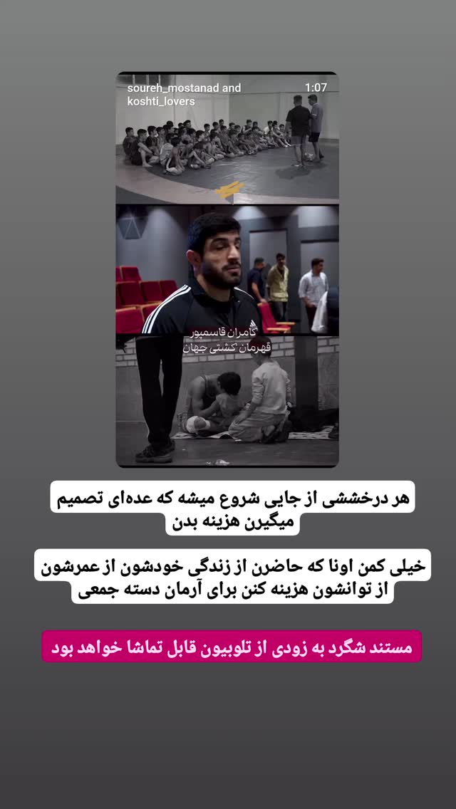  جدید ترین استوری اینستاگرام محمدامین سلیمی
