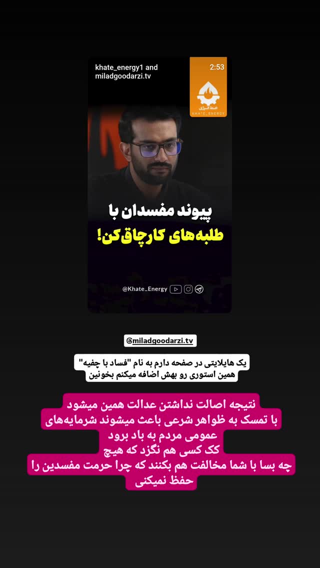  جدید ترین استوری اینستاگرام محمدامین سلیمی