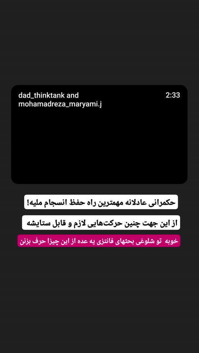  جدید ترین استوری اینستاگرام محمدامین سلیمی