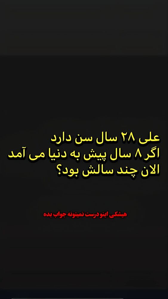  جدید ترین استوری اینستاگرام عمه