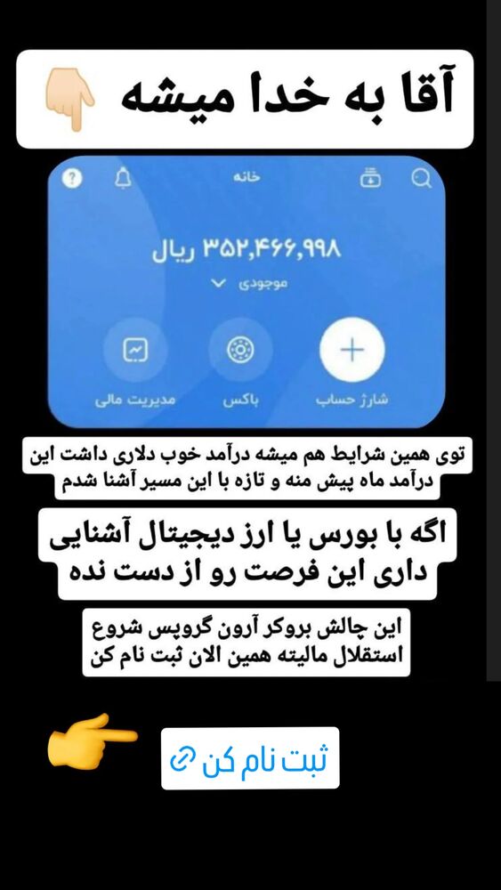  جدید ترین استوری اینستاگرام عمه