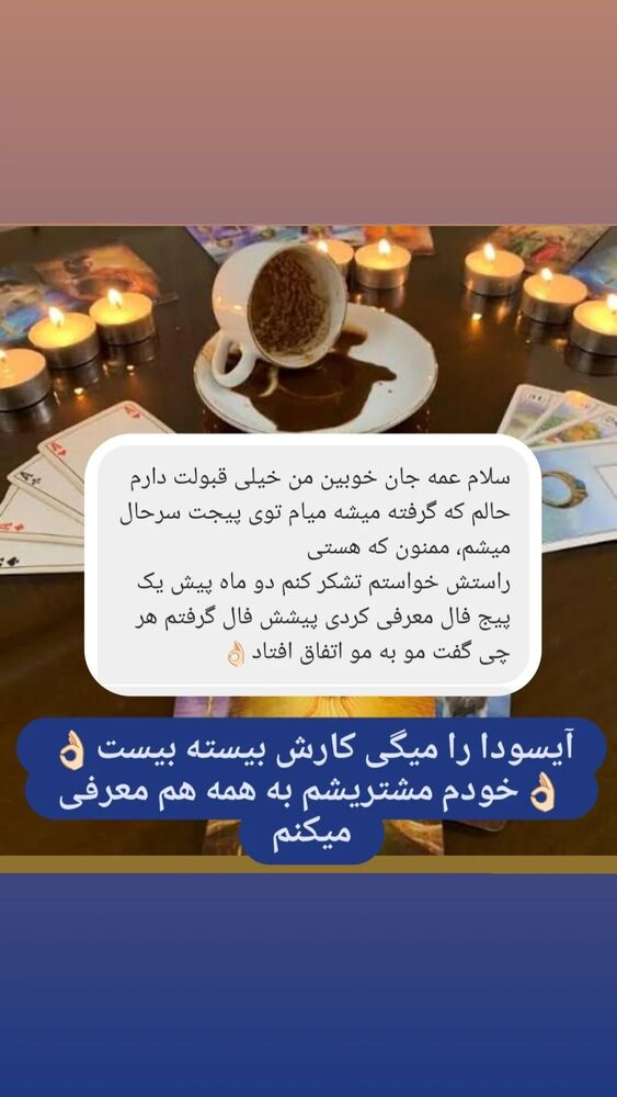  جدید ترین استوری اینستاگرام عمه