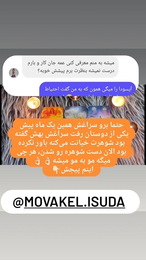  جدید ترین استوری اینستاگرام عمه