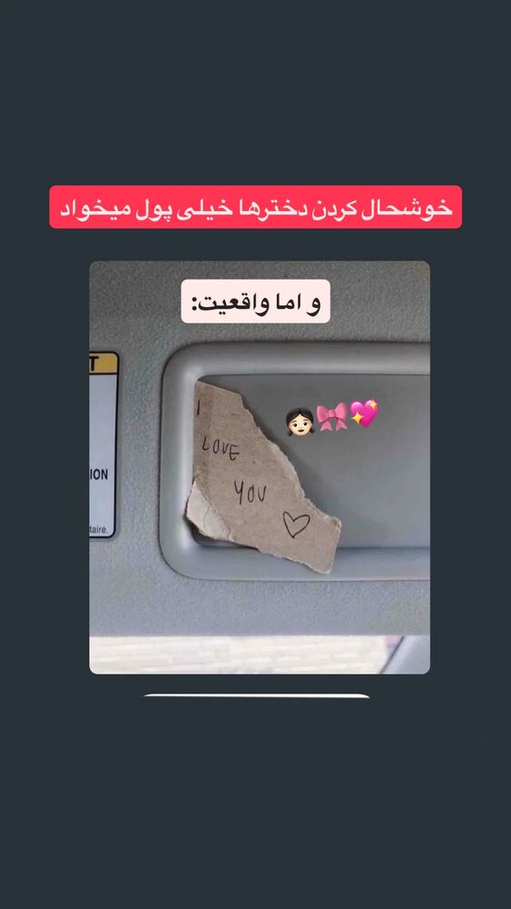 جدید ترین استوری اینستاگرام عمه