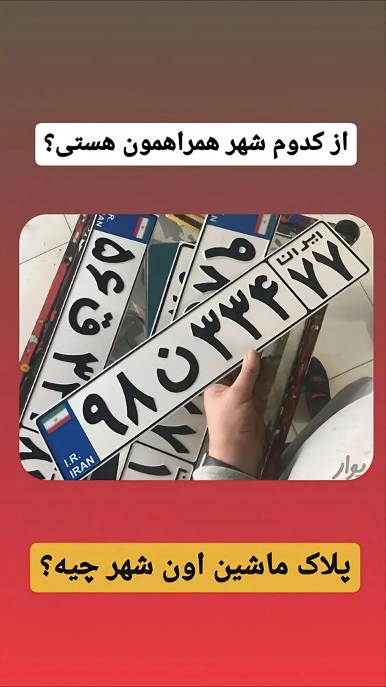  جدید ترین استوری اینستاگرام عمه