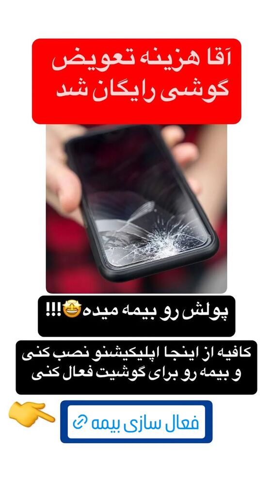  جدید ترین استوری اینستاگرام عمه