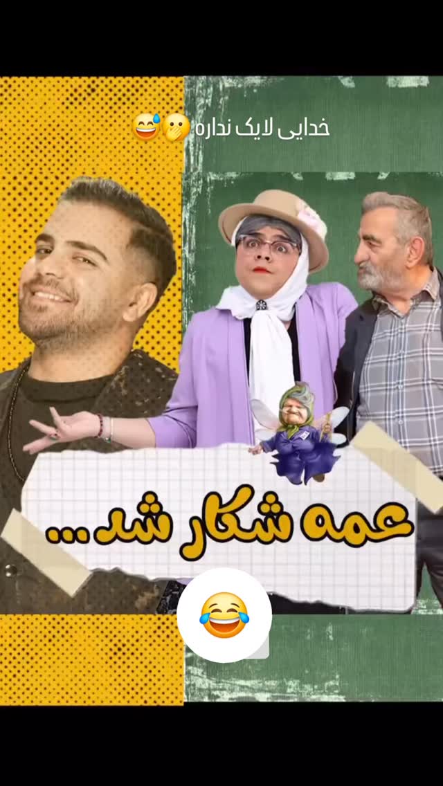  جدید ترین استوری اینستاگرام عمه
