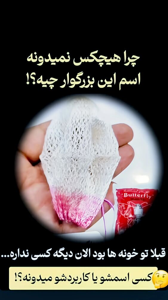 جدید ترین استوری اینستاگرام عمه