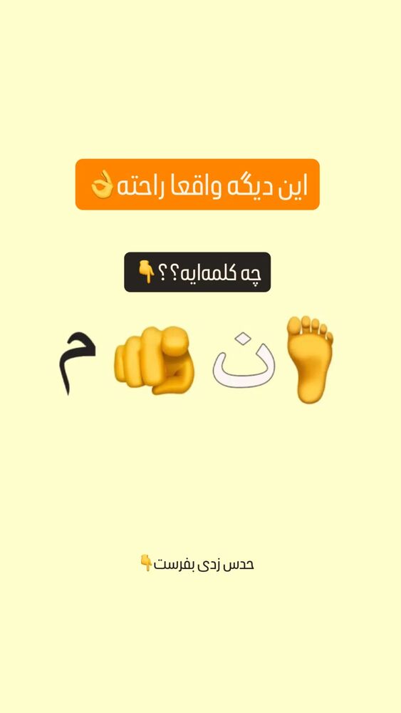  جدید ترین استوری اینستاگرام عمه