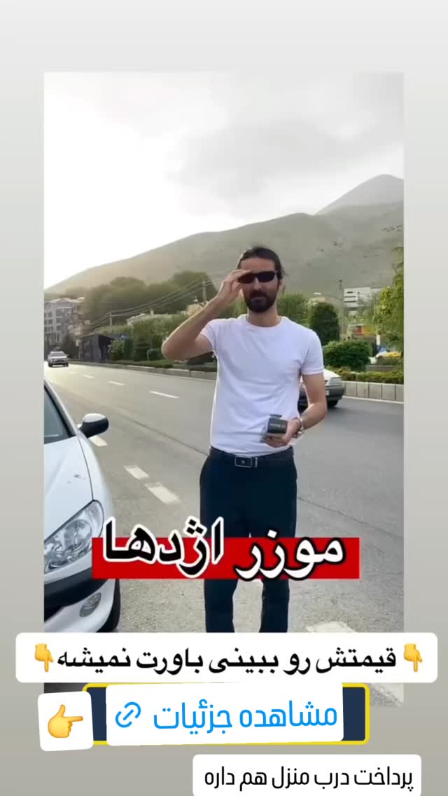  جدید ترین استوری اینستاگرام عمه