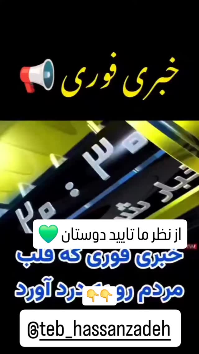  جدید ترین استوری اینستاگرام عمه