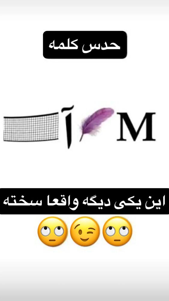  جدید ترین استوری اینستاگرام عمه