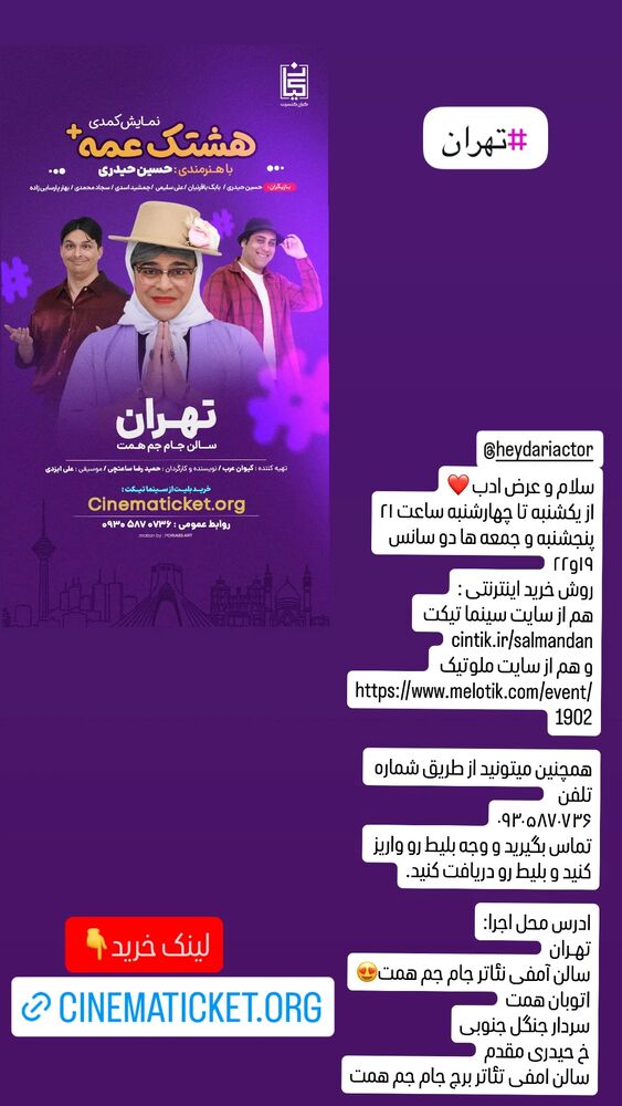  جدید ترین استوری اینستاگرام عمه