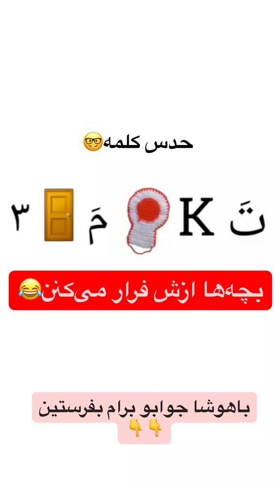  جدید ترین استوری اینستاگرام عمه