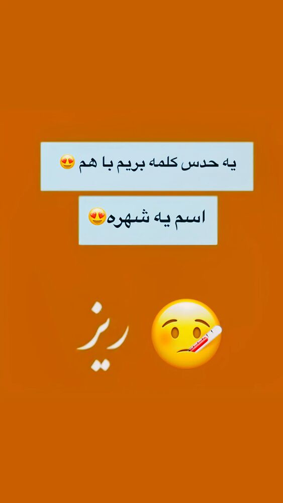  جدید ترین استوری اینستاگرام عمه