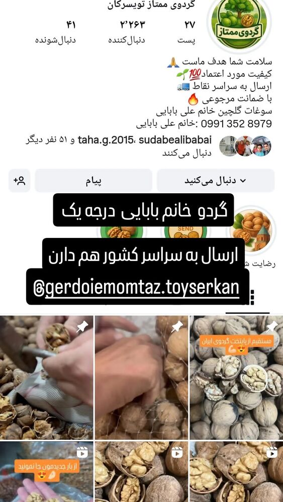  جدید ترین استوری اینستاگرام عمه