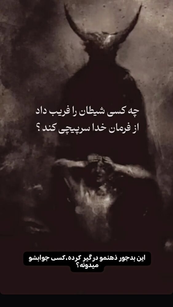  جدید ترین استوری اینستاگرام عمه