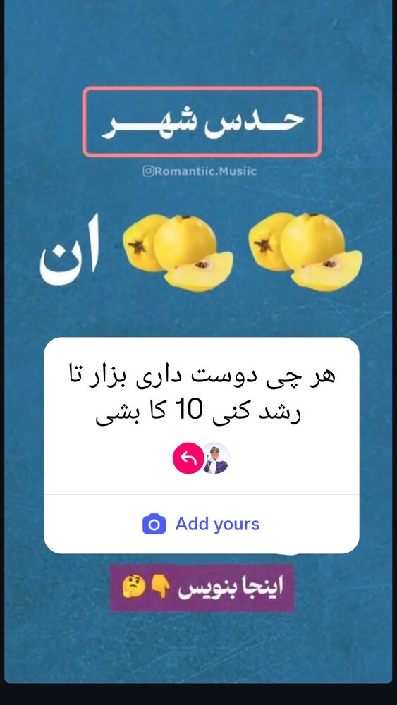  جدید ترین استوری اینستاگرام عمه