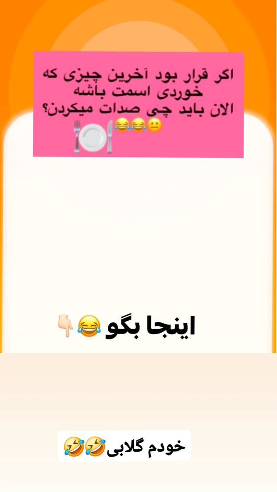  جدید ترین استوری اینستاگرام عمه