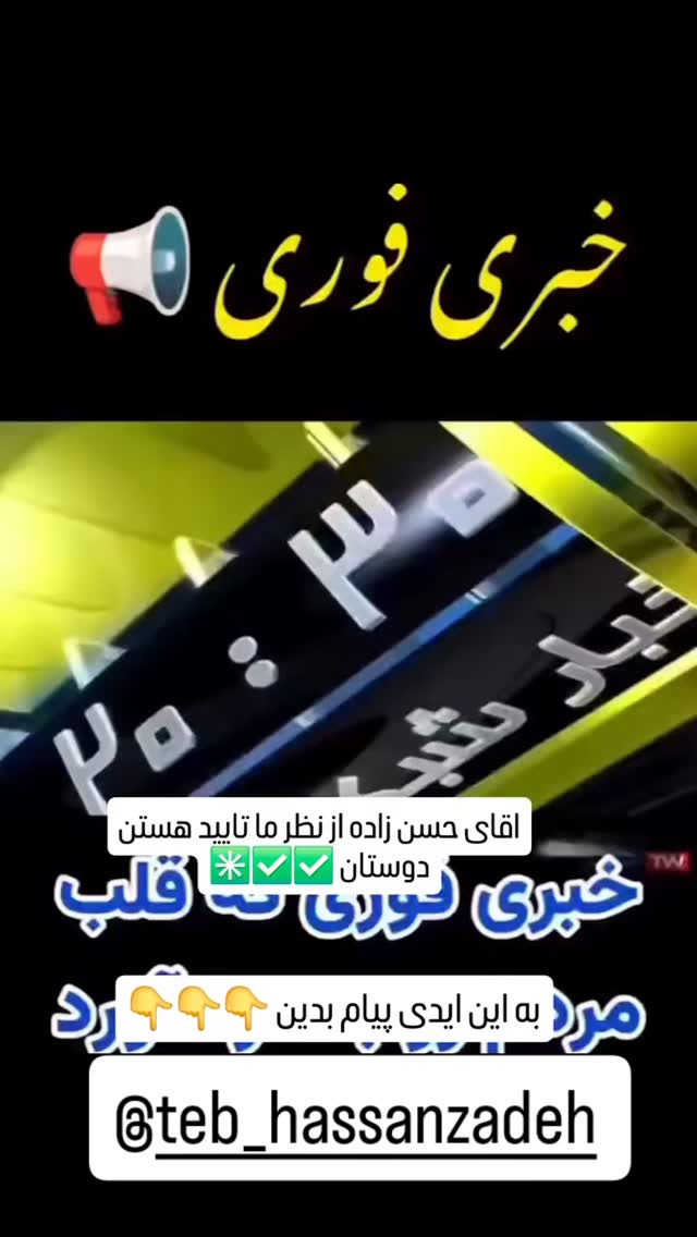  جدید ترین استوری اینستاگرام عمه