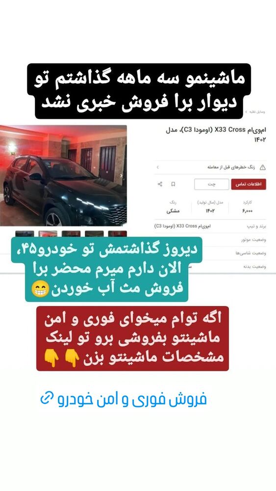  جدید ترین استوری اینستاگرام عمه