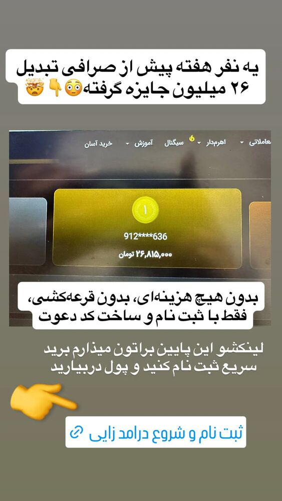  جدید ترین استوری اینستاگرام عمه