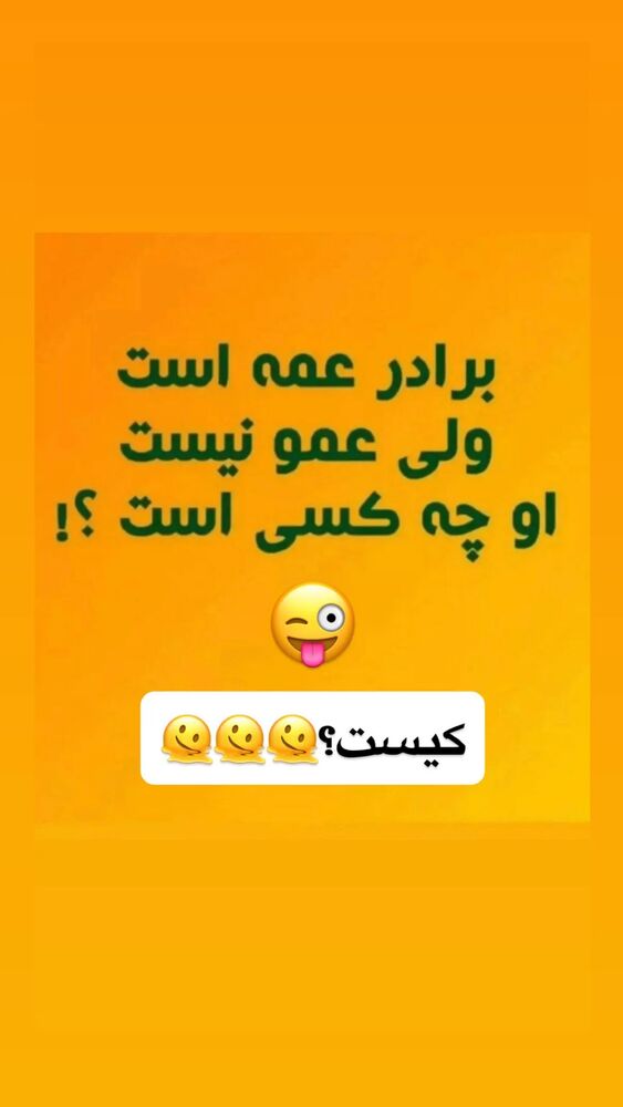  جدید ترین استوری اینستاگرام عمه