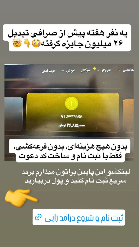  جدید ترین استوری اینستاگرام عمه