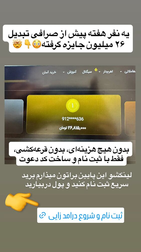  جدید ترین استوری اینستاگرام عمه