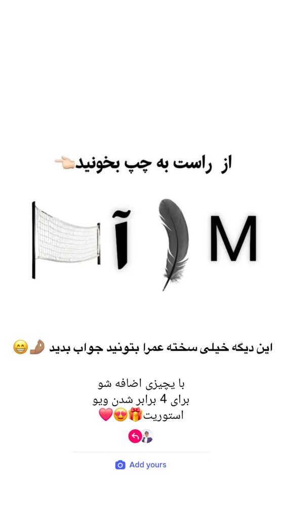  جدید ترین استوری اینستاگرام عمه