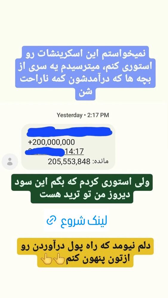  جدید ترین استوری اینستاگرام عمه