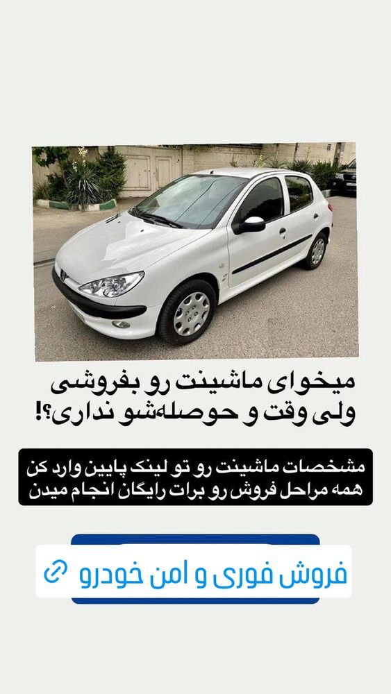  جدید ترین استوری اینستاگرام عمه